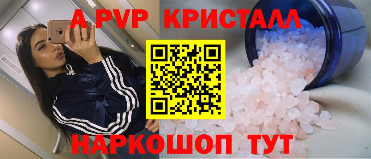 А ПВП Соль Когалым