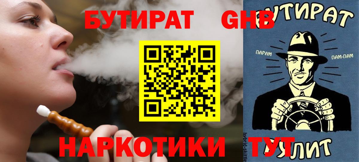Когалым  БУТИРАТ буратино  Вход с VPN 