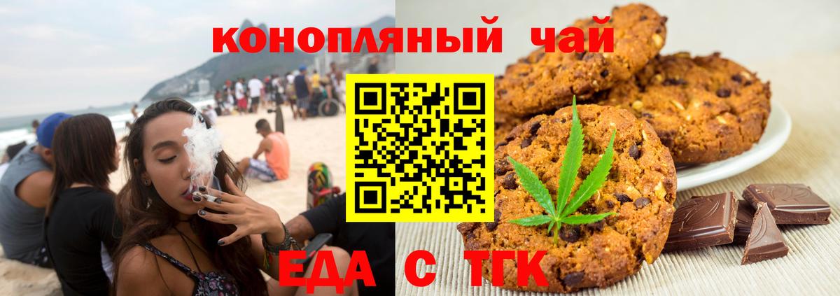 Canna-Cookies конопля  Вход с VPN  Когалым 