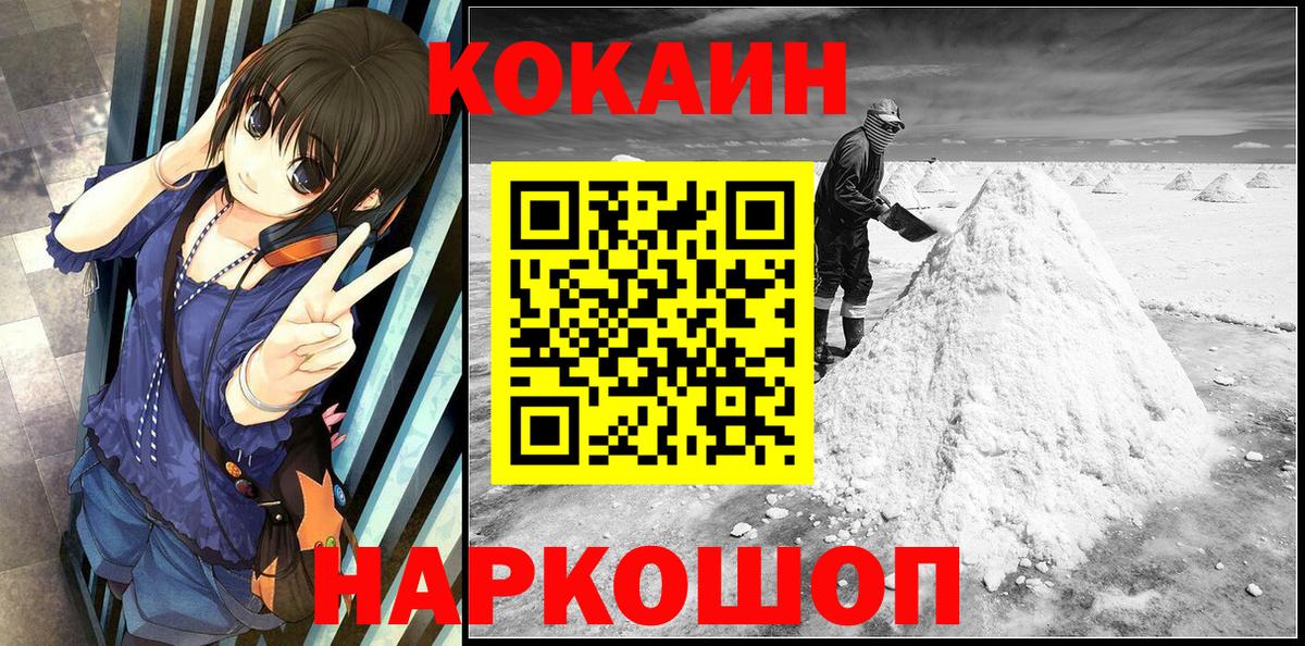 Кокаин Перу Когалым