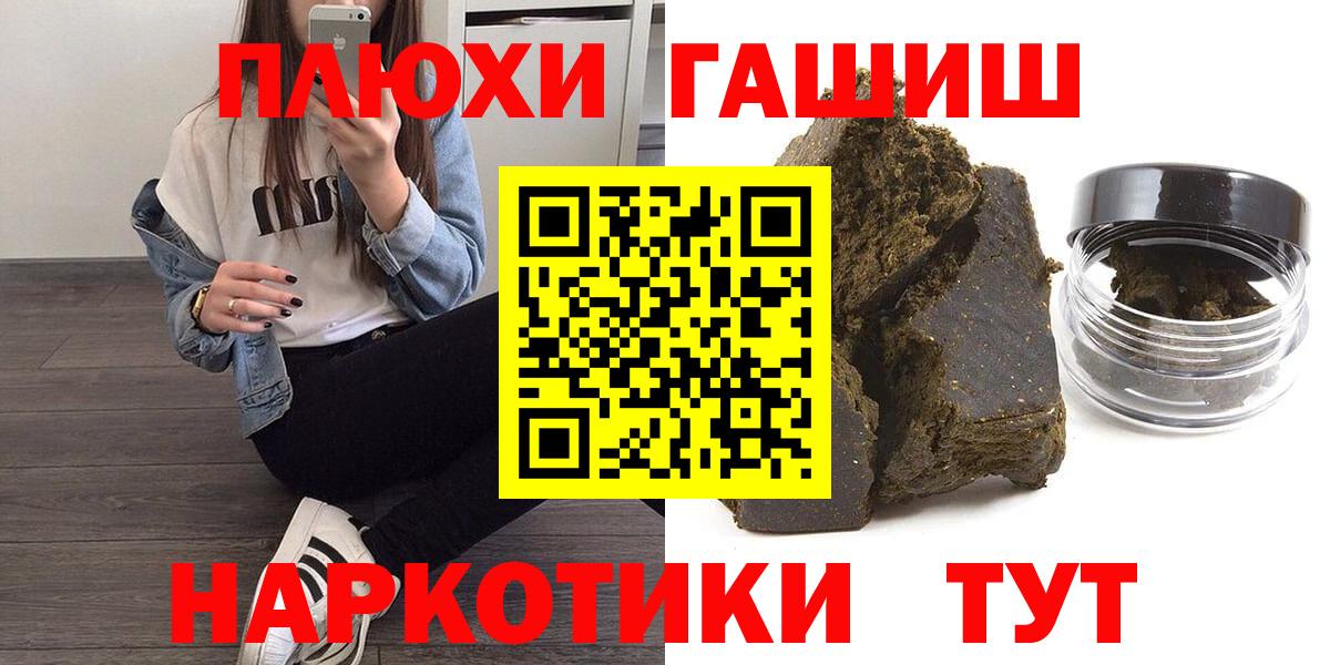 Когалым  ГАШИШ убойный  Вход с VPN  ГАШ Cannabis 