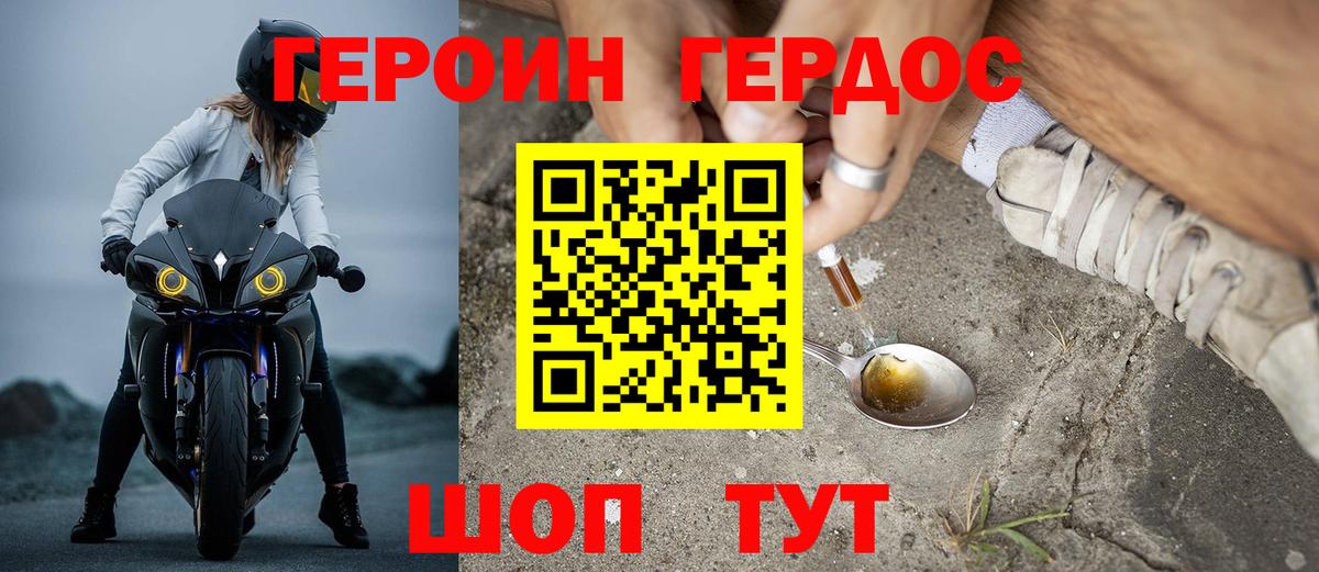 ГЕРОИН  Вход с VPN  Когалым  ГЕРОИН афганец 