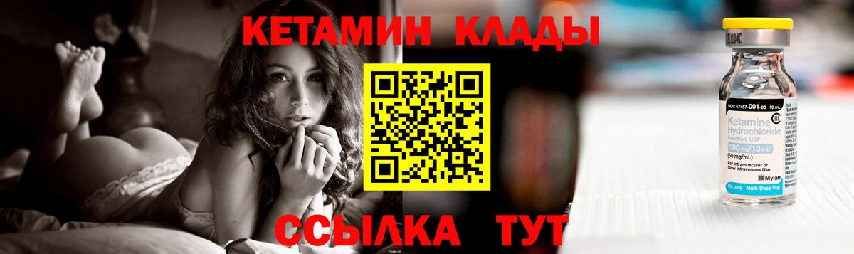 Кетамин ketamine  Вход с VPN  Кетамин VHQ  Когалым 