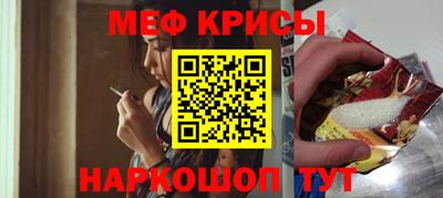 мяу мяу кристалл Краснознаменск