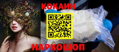 мяу мяу кристалл Краснознаменск