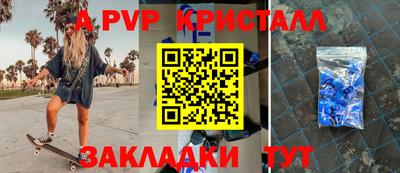 мяу мяу кристалл Краснознаменск