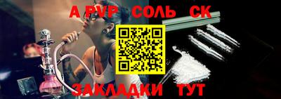 соль курить ск Краснодар