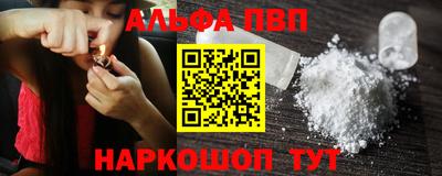 ALPHA PVP Краснокаменск