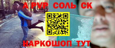 ALPHA PVP Краснокаменск