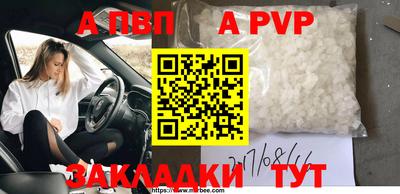 мяу мяу кристалл Краснознаменск