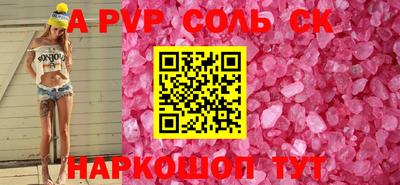 ALPHA PVP Краснокаменск