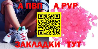 ALPHA PVP Краснокаменск