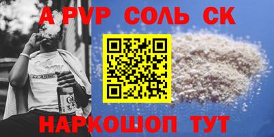 мяу мяу кристалл Краснознаменск