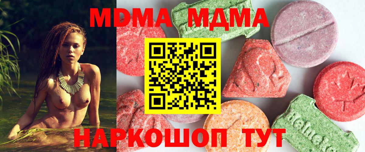 Когалым  МДМА  Вход с VPN  MDMA кристаллы  МДМА молли 