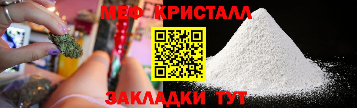 МЯУ-МЯУ  МЯУ-МЯУ кристаллы  Вход с VPN  Когалым  магазин    МЯУ-МЯУ кристаллы 