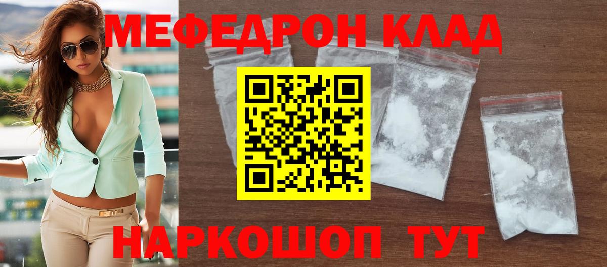 МЕФ Когалым