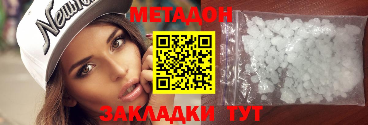 Когалым  mega как зайти  Метадон VHQ  Вход с VPN  Метадон methadone 