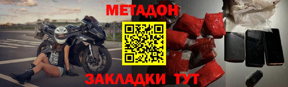 МЕТАДОН VHQ Когалым