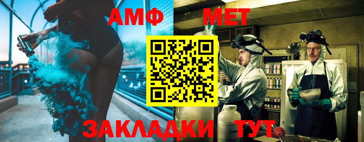 МЕТАМФЕТАМИН Декстрометамфетамин 99.9% Когалым