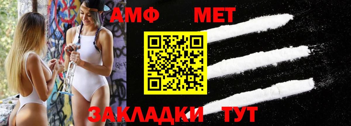 Когалым  МЕТАМФЕТАМИН пудра  Вход с VPN 