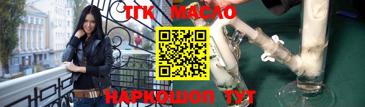 Дистиллят ТГК концентрат  ТГК жижа  Когалым  Вход с VPN 